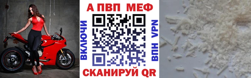 Альфа ПВП мука  где продают наркотики  Южно-Сахалинск 