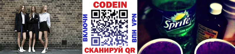 хочу наркоту  блэк спрут ТОР  Кодеиновый сироп Lean Purple Drank  Южно-Сахалинск 