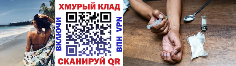 наркота  Южно-Сахалинск  kraken зеркало  Героин гречка 