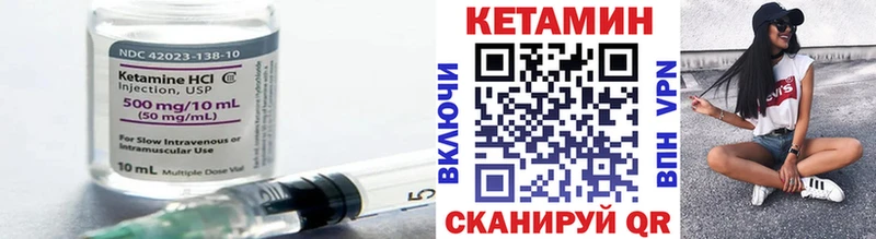 как найти Южно-Сахалинск Кетамин VHQ